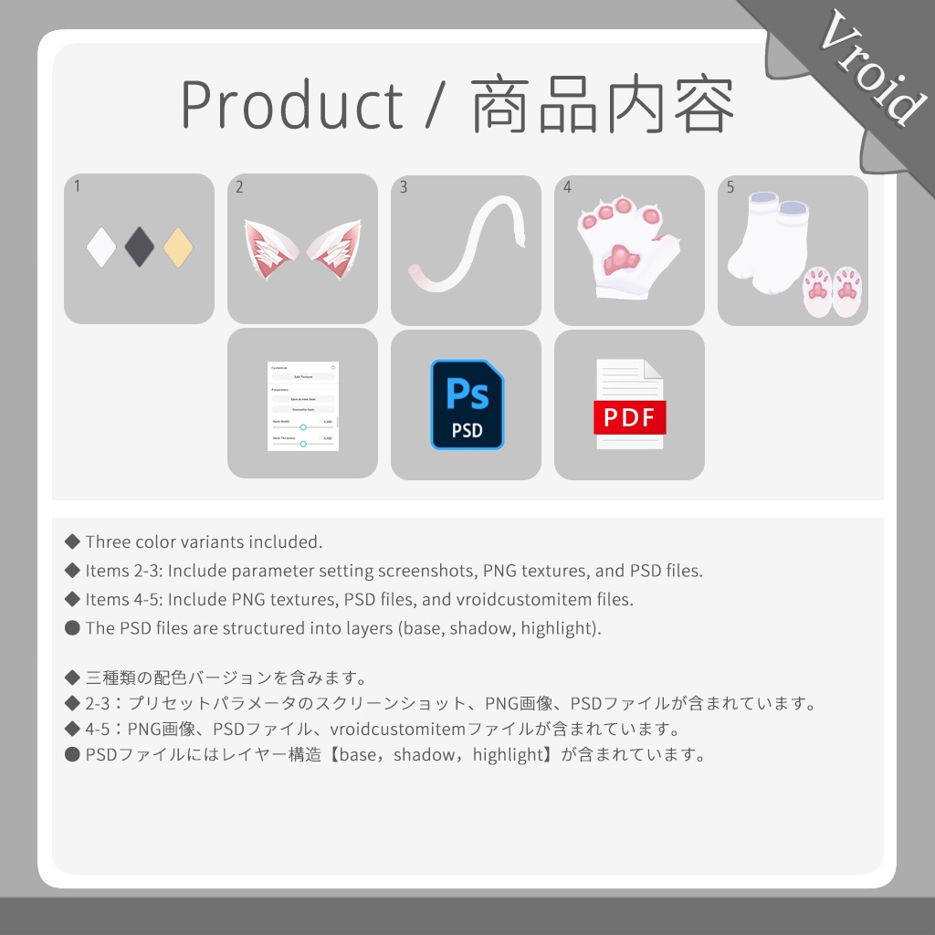 【VRoid正式版】ネコセット/Cat Set