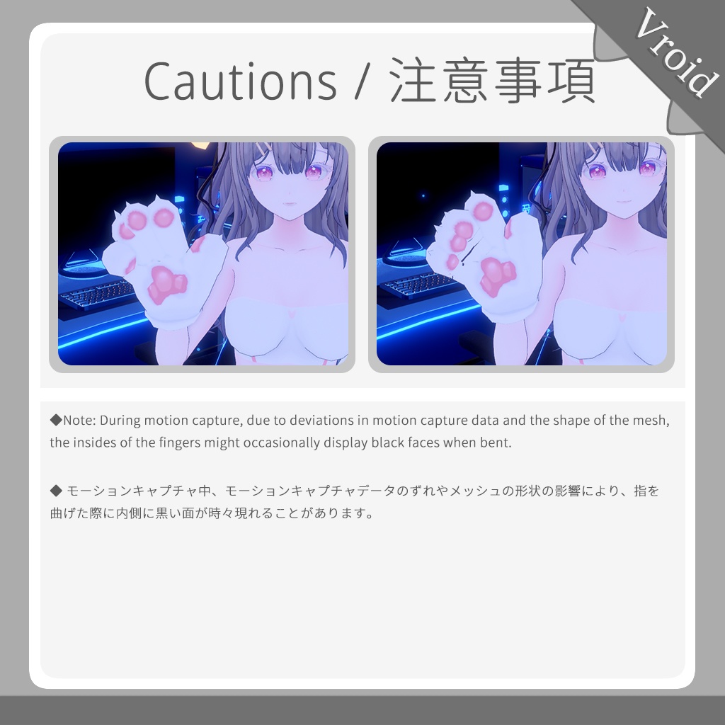 【VRoid正式版】ネコセット/Cat Set