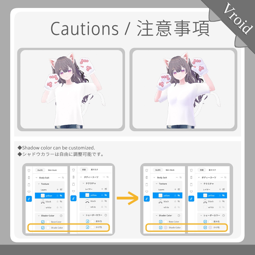 【VRoid正式版】ネコセット/Cat Set