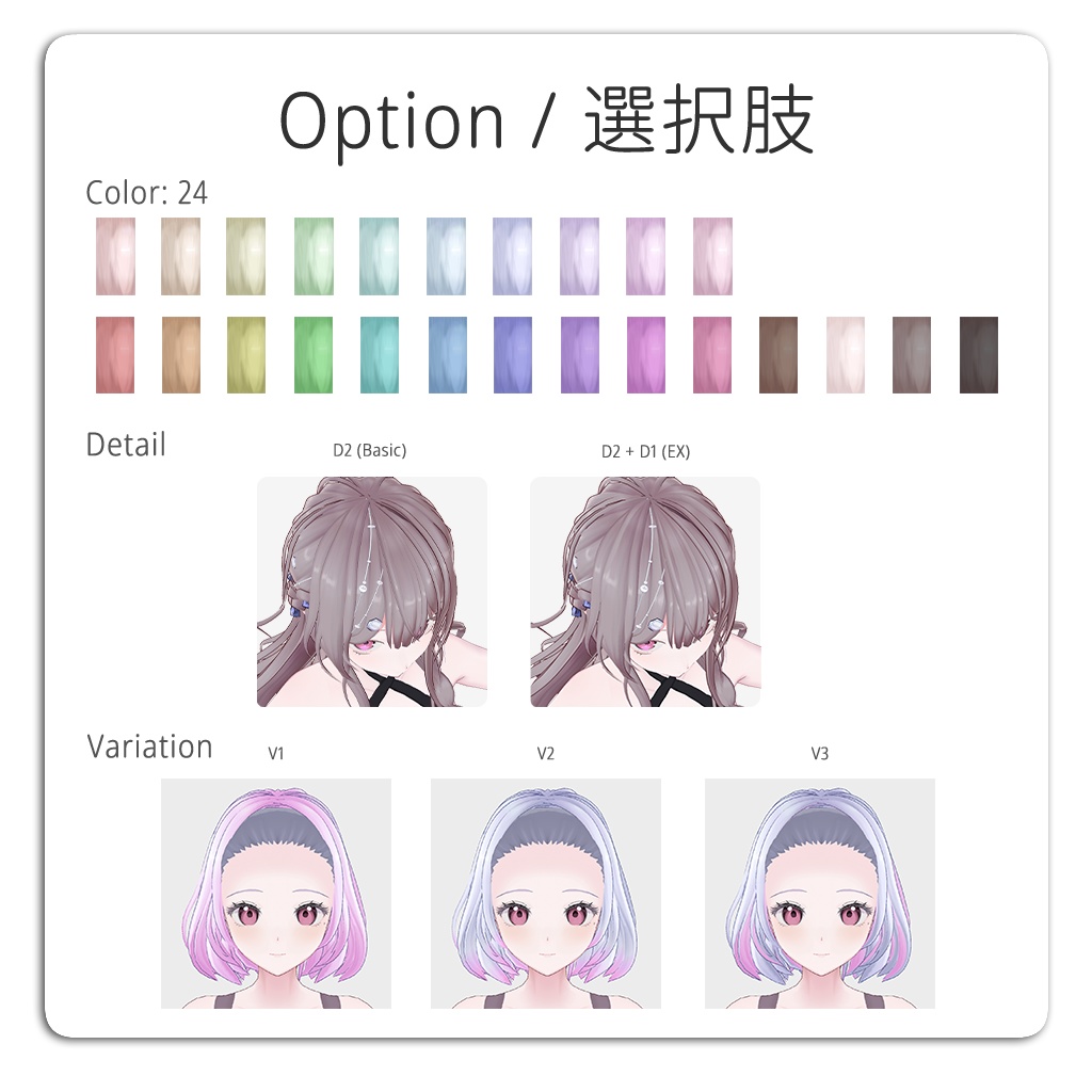 HT02 【VRoid】Silky Glow (24 Colors) Hair Texture / 髪のテクスチャ