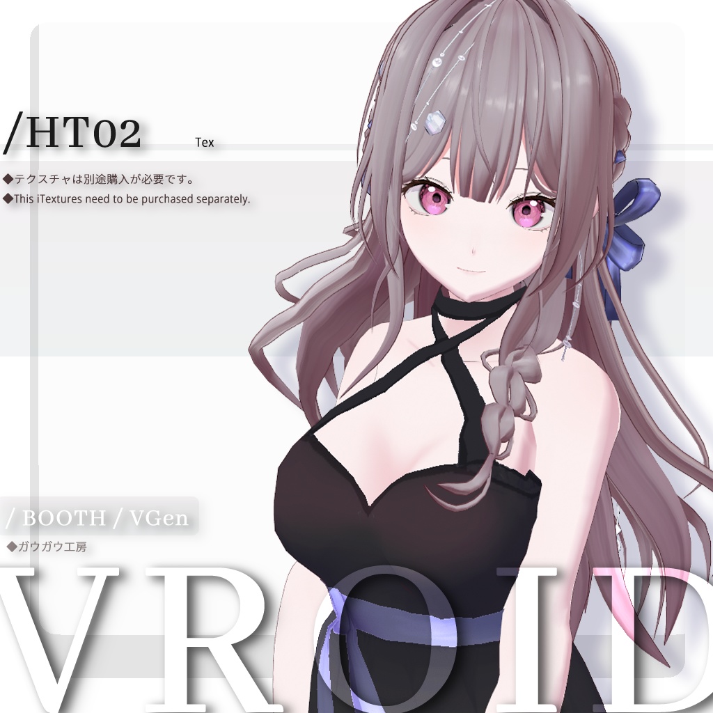HT02 【VRoid】Silky Glow (24 Colors) Hair Texture / 髪のテクスチャ