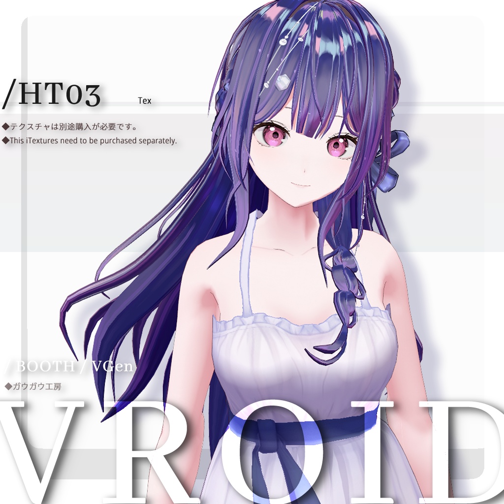 【VRoid正式版】ブレイドロングヘア / Braid Long Hair