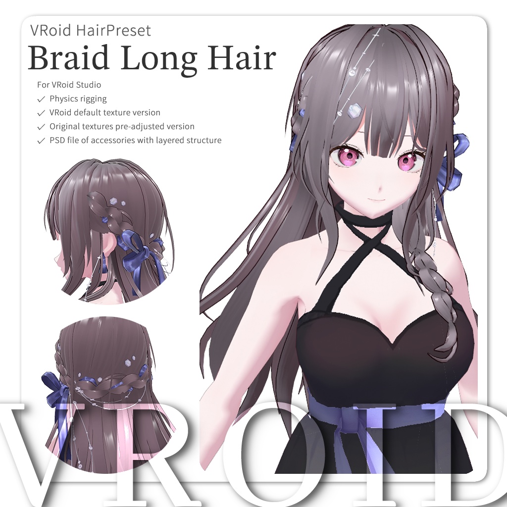 【VRoid正式版】ブレイドロングヘア / Braid Long Hair