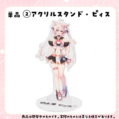 【白米榴ピィス 】ハッピィ☆デビュー記念グッズ