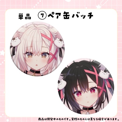 【白米榴ピィス 】ハッピィ☆デビュー記念グッズ