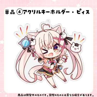 【白米榴ピィス 】ハッピィ☆デビュー記念グッズ