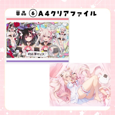 【白米榴ピィス 】ハッピィ☆デビュー記念グッズ