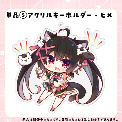 【白米榴ピィス 】ハッピィ☆デビュー記念グッズ