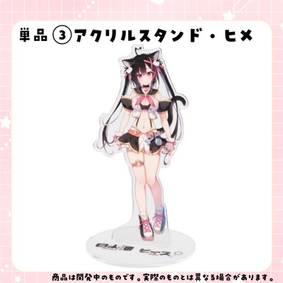 【白米榴ピィス 】ハッピィ☆デビュー記念グッズ