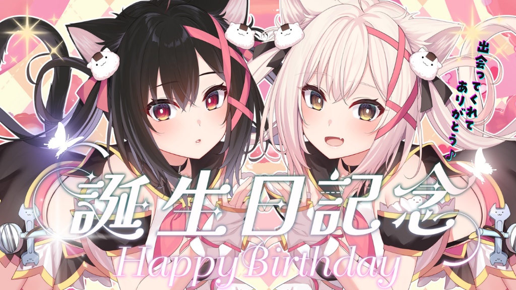 白米榴ピィス誕生グッズ2024