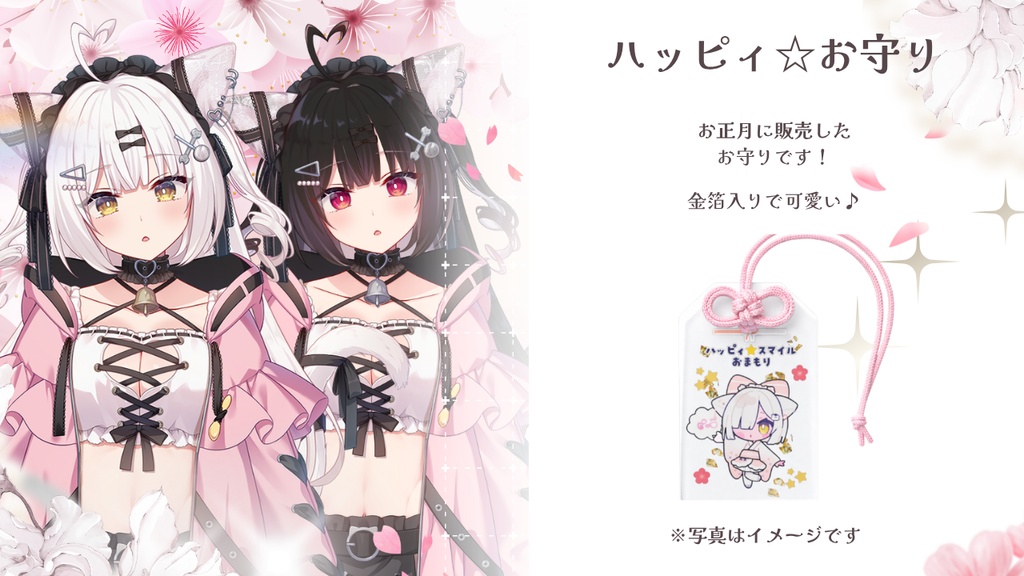 白米榴ピィス応援グッズ