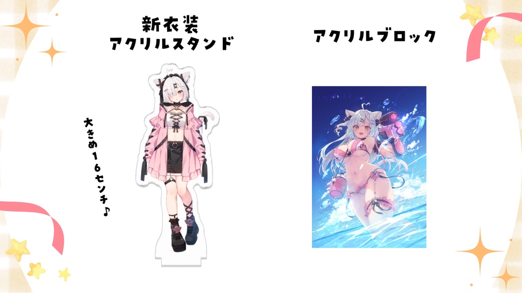 KU100クラファンスペシャル予備グッズ