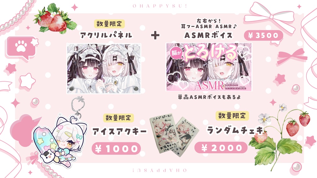 白米榴ピィス2.5周年記念グッズ♪