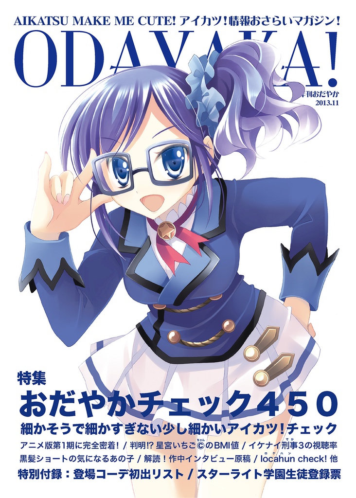 年刊おだやか Vol 1 Luv Leopard Booth