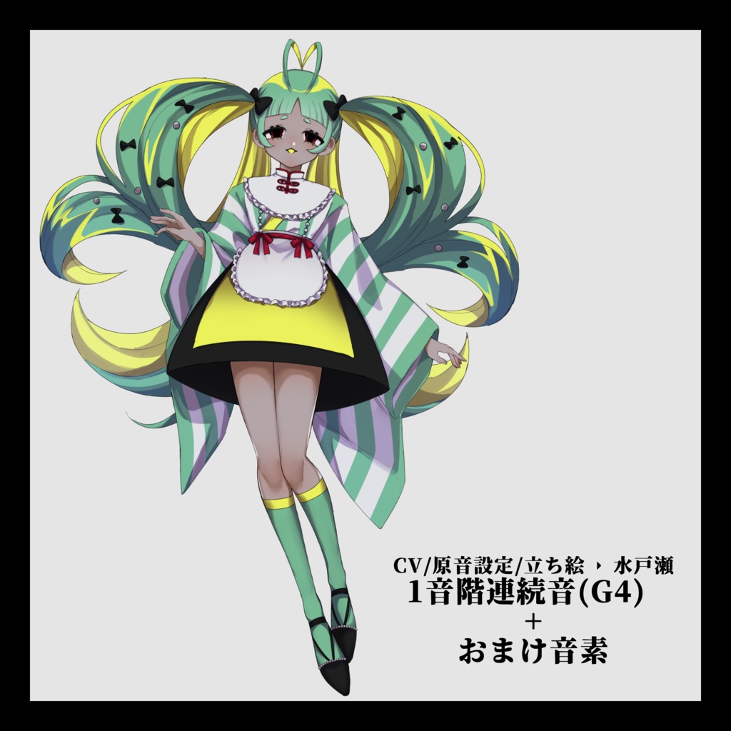 【UTAU音源】卯ノ刻埜原