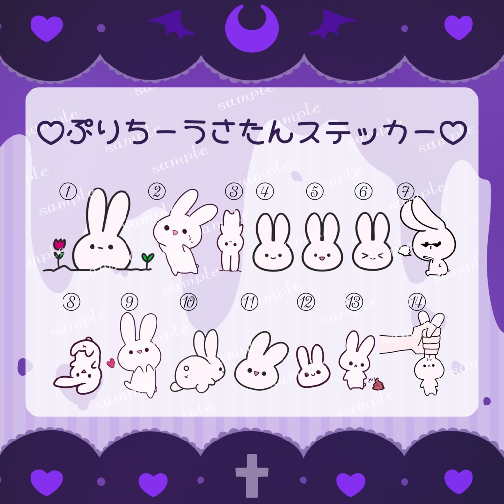 ぷりちーうさたんステッカー