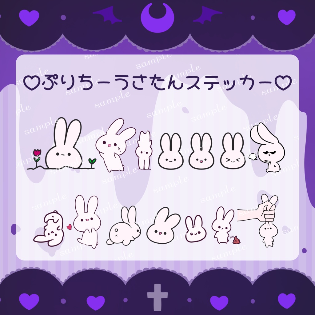 ぷりちーうさたんステッカー