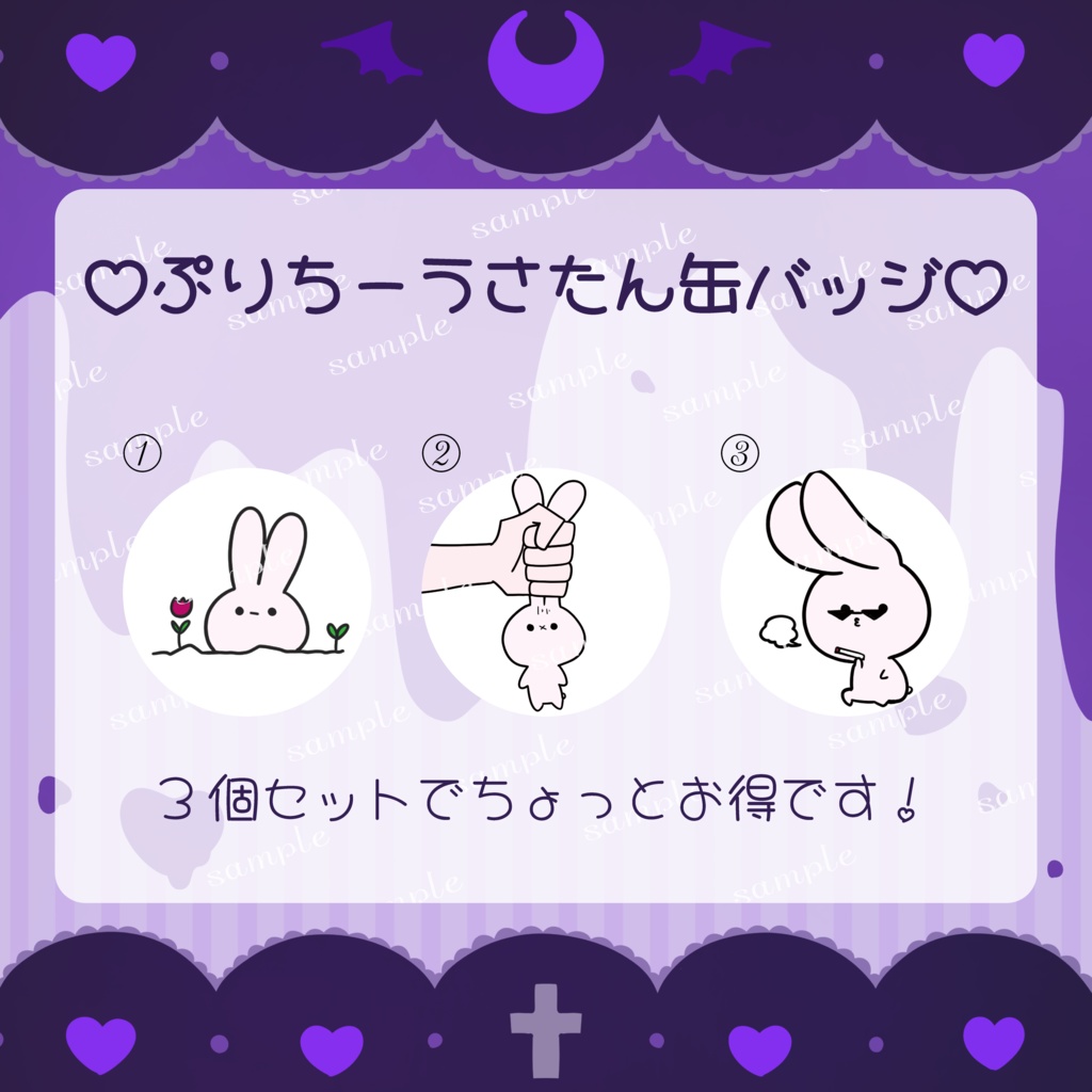 ぷりちーうさたん缶バッジ