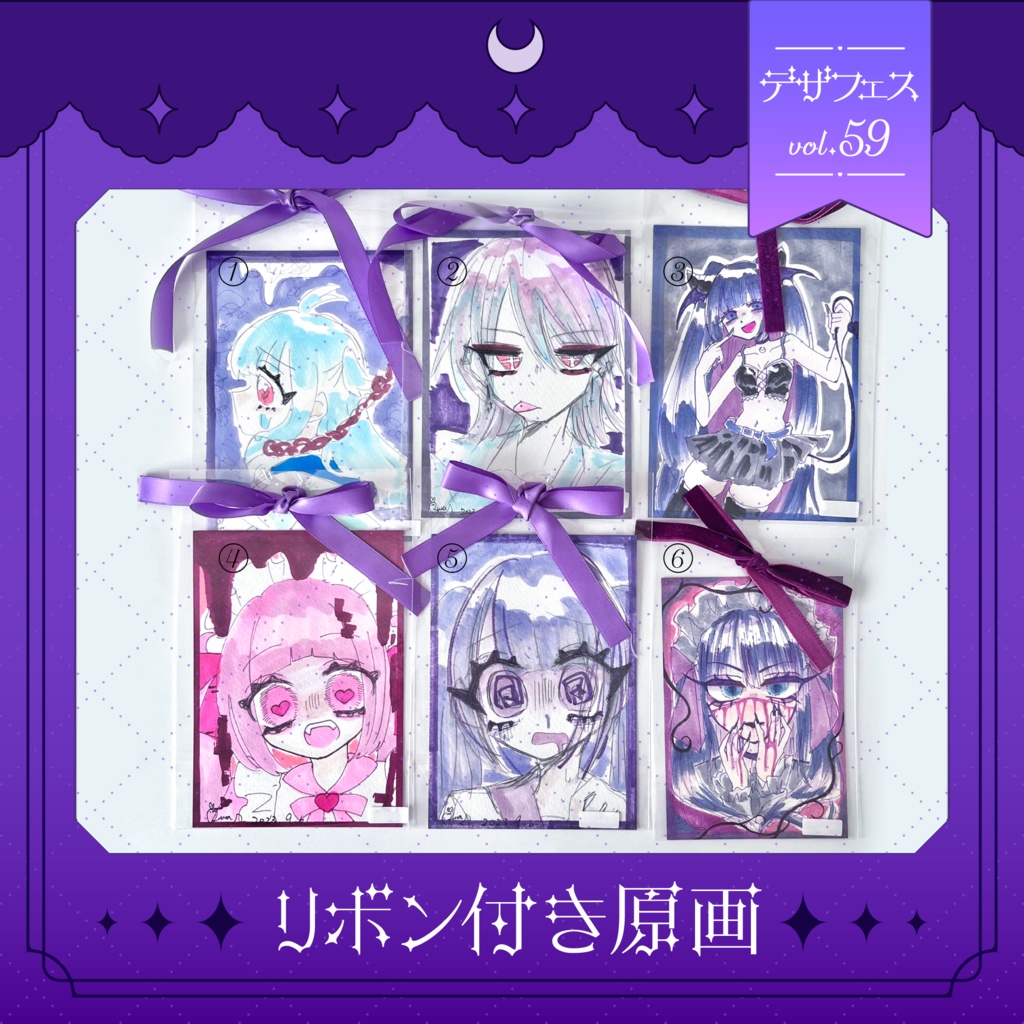 リボン付き原画