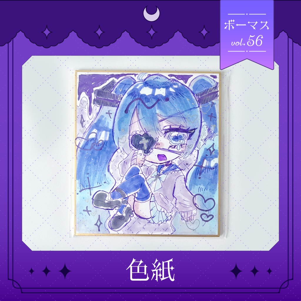 色紙