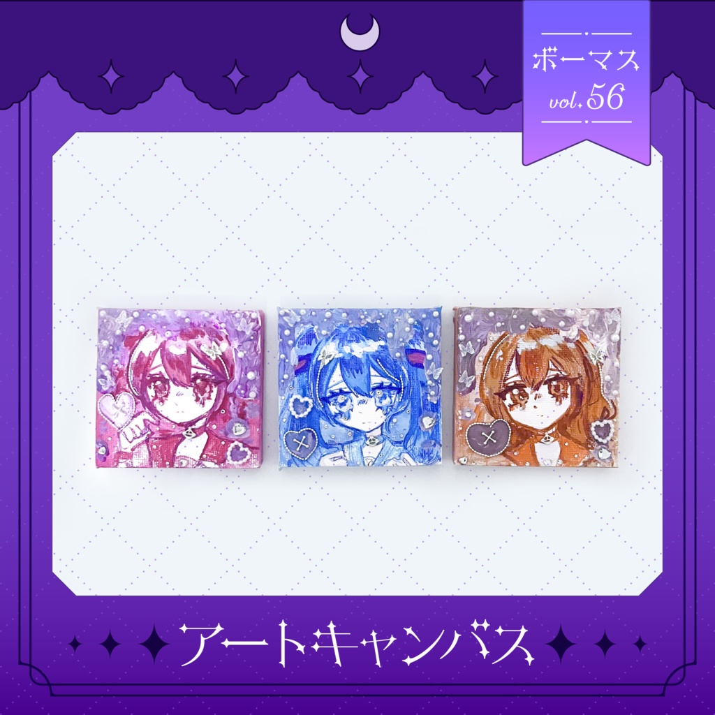 アートキャンバス