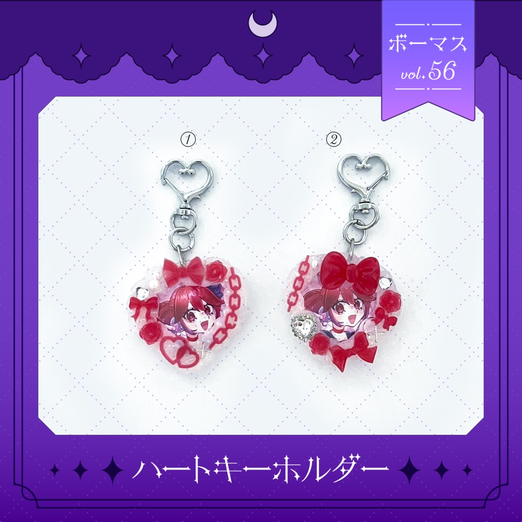ハートキーホルダー