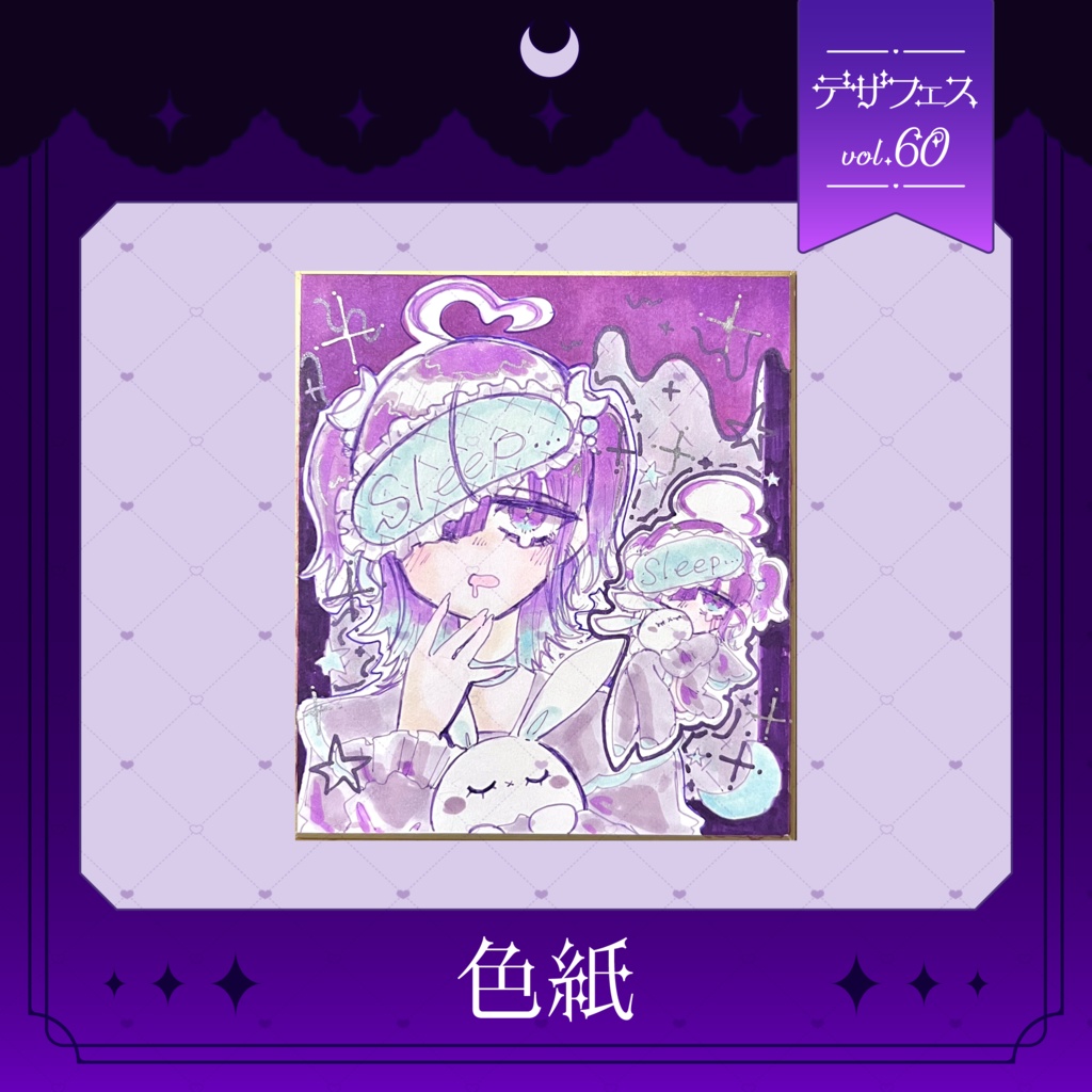 色紙