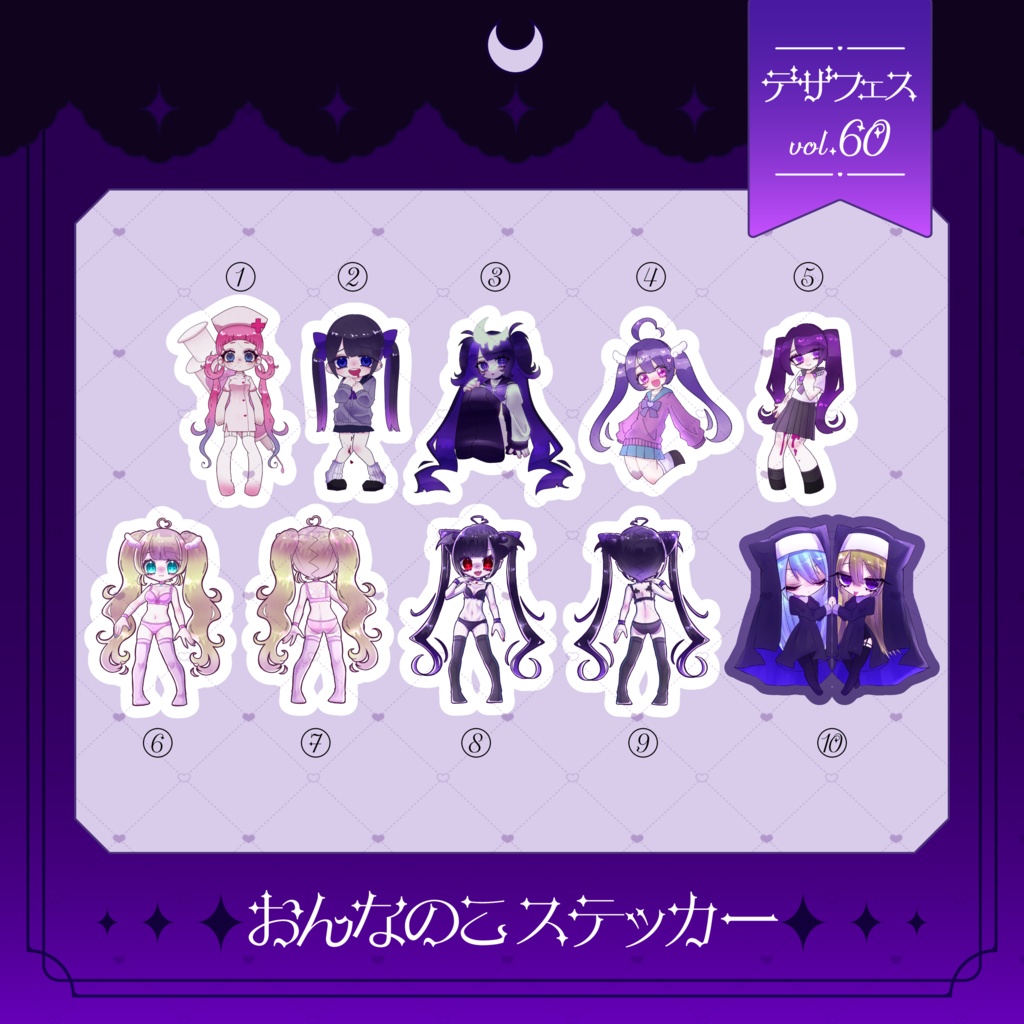 おんなのこステッカー