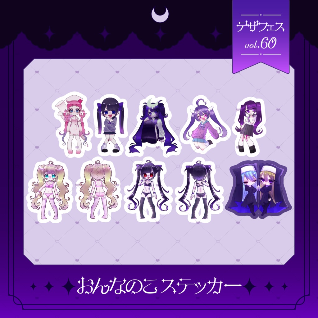 おんなのこステッカー