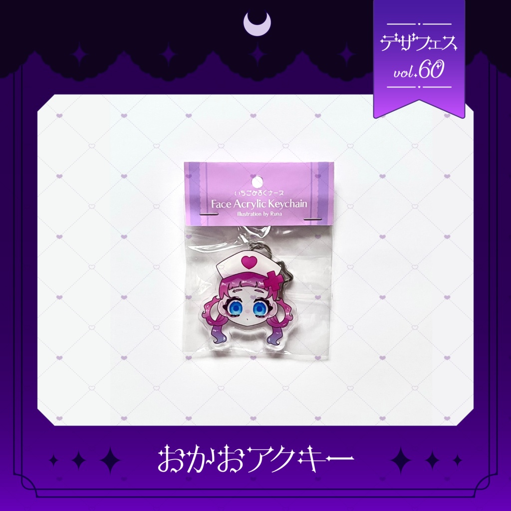 おかおアクリルキーホルダー