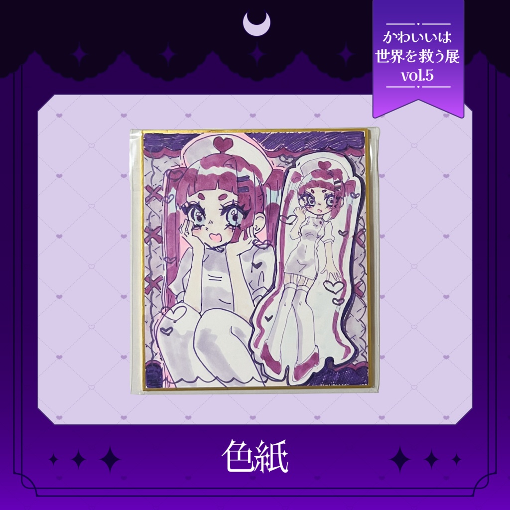 色紙