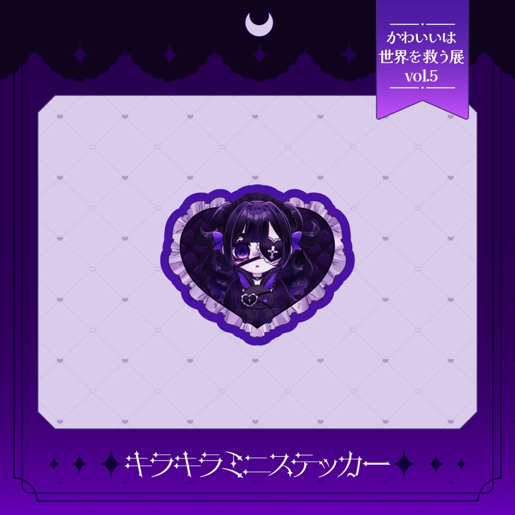 キラキラミニステッカー