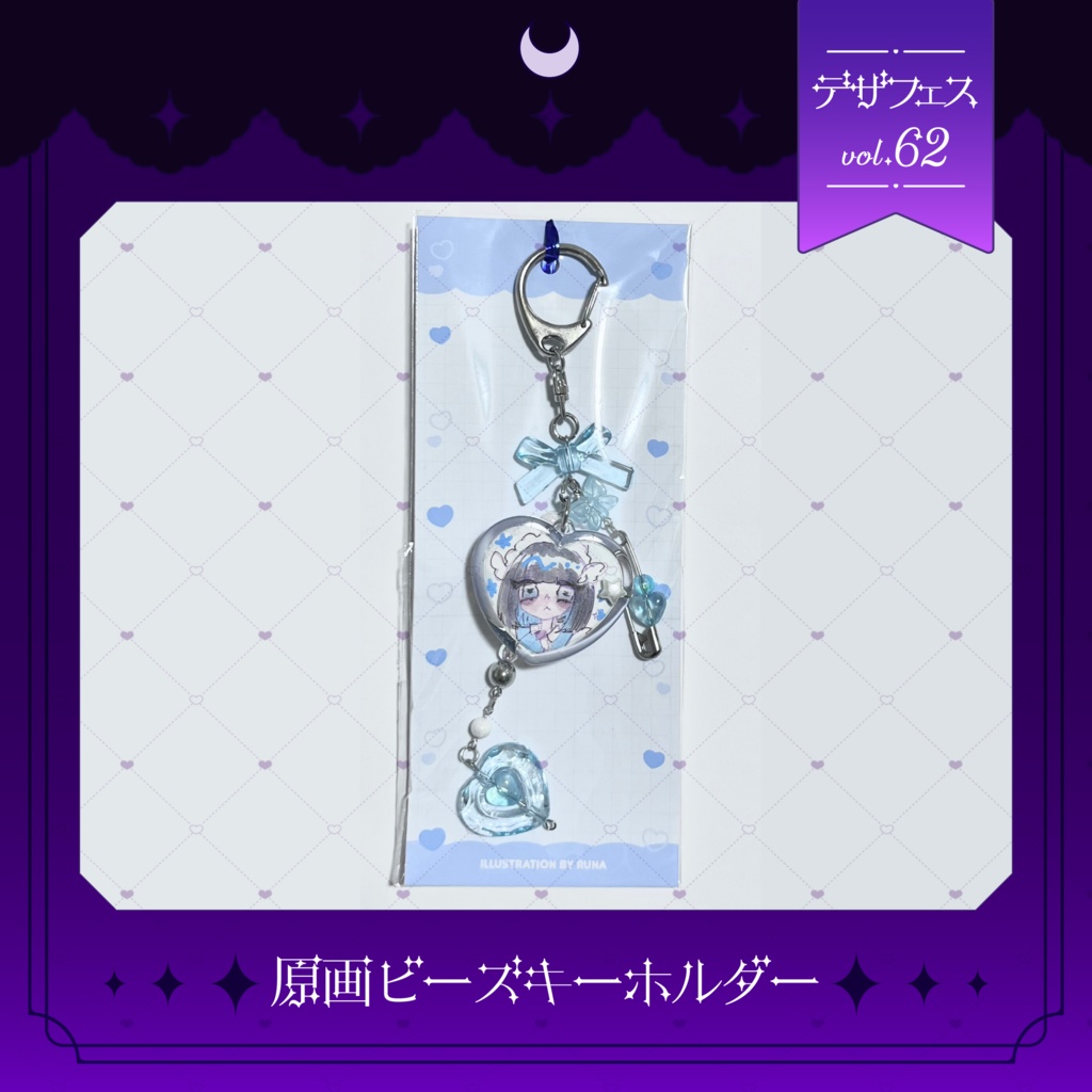 ハート原画ビーズキーホルダー