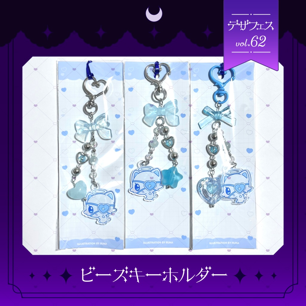 ねこちゃんビーズキーホルダー