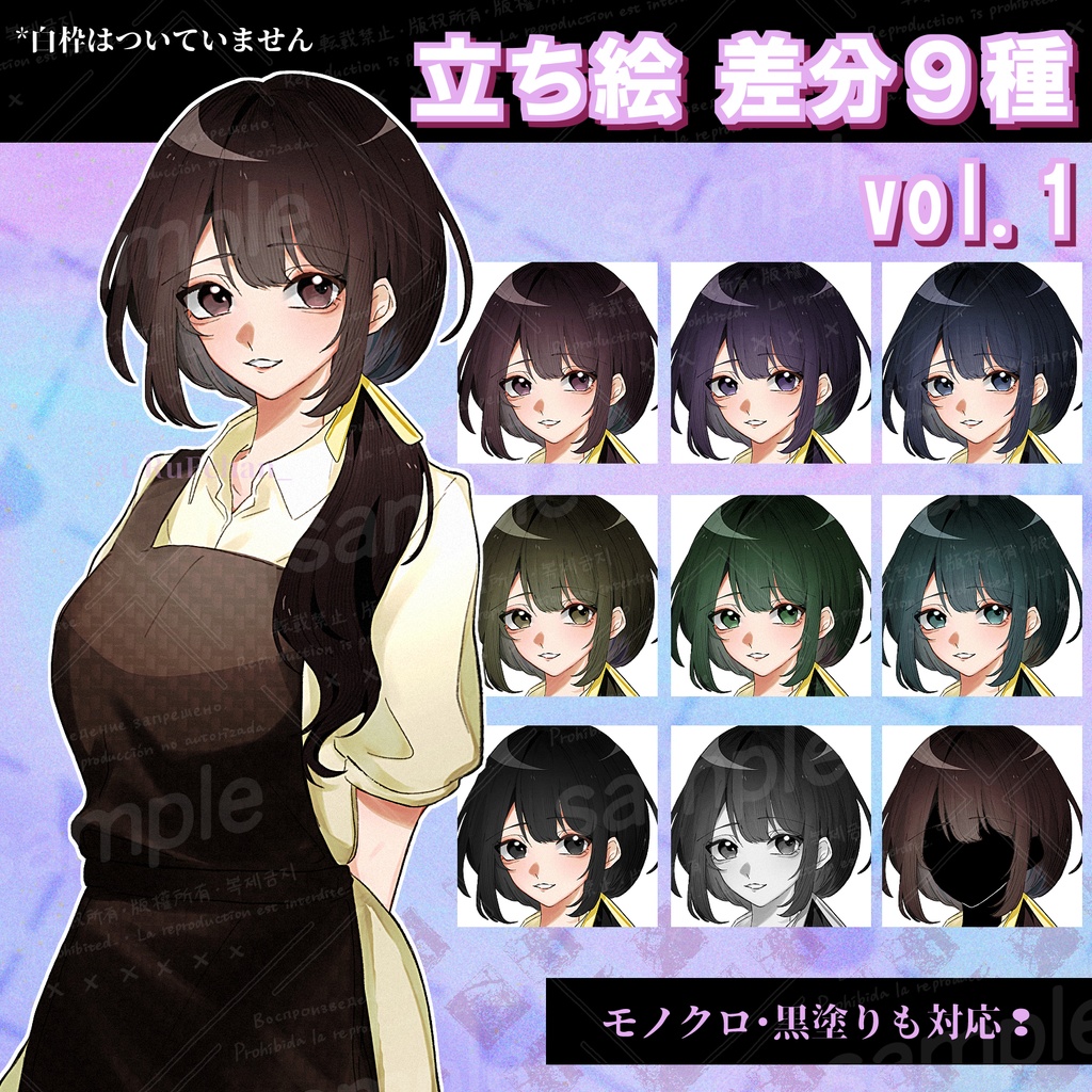 【無料版あり❢】モブ・NPC立ち絵_女性ver.1（ウエストアップ）