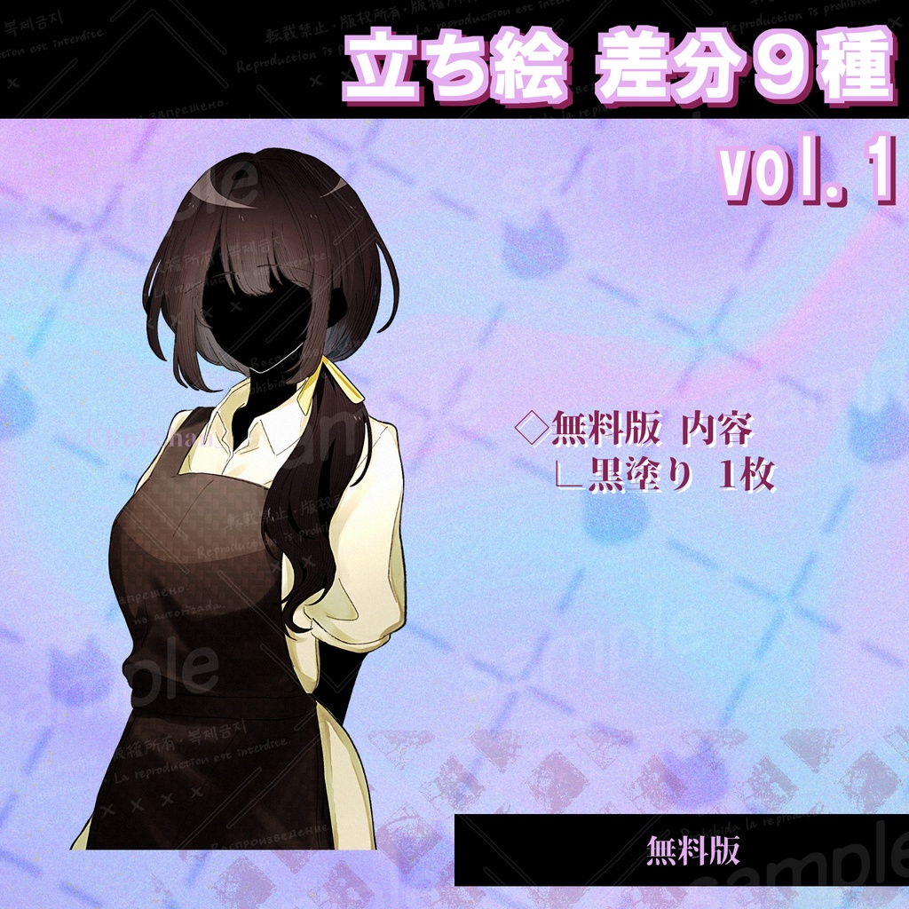 【無料版あり❢】モブ・NPC立ち絵_女性ver.1(ウエストアップ)