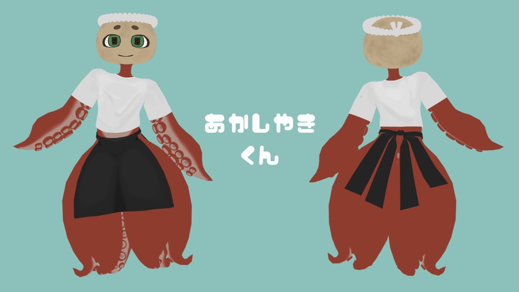 【Freeアバター】たこやきちゃん&あかしやきくん(cluster&VRChat対応)