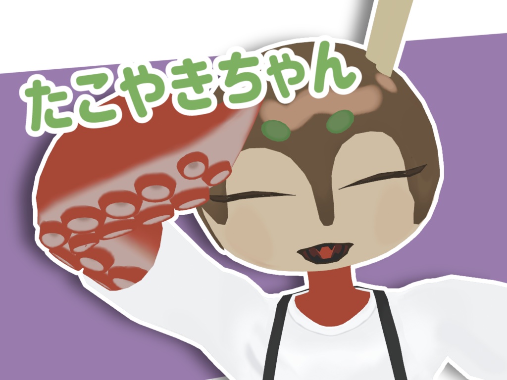 【Freeアバター】たこやきちゃん&あかしやきくん(cluster&VRChat対応)