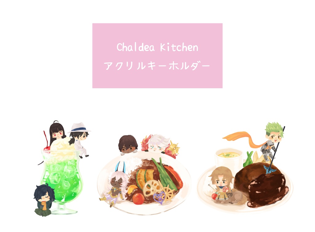 Chaldea Kitchen アクリルキーホルダー