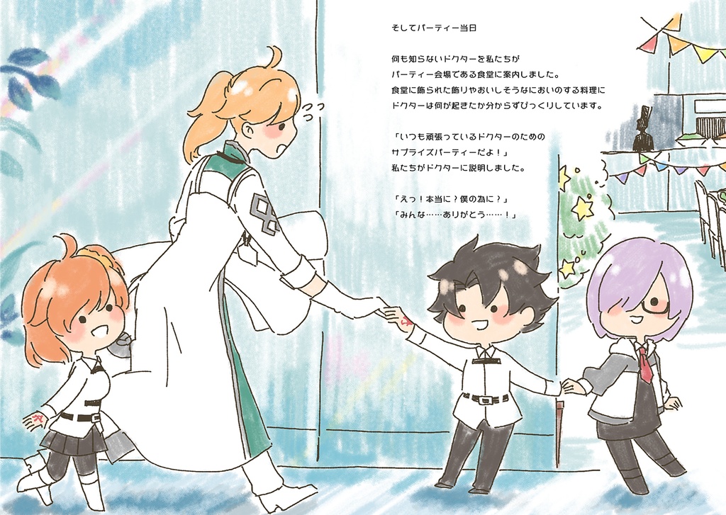 【絵本】あのねドクター!