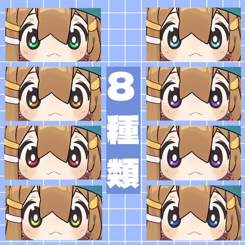 『シンプル至上主義』【まめひなた専用EyeTexture】