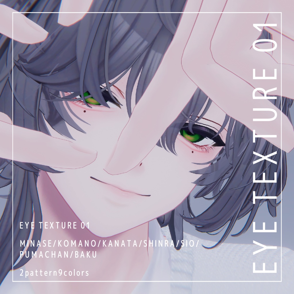 【7アバター対応】EYE TEXTURE 01　#vanity_belle image