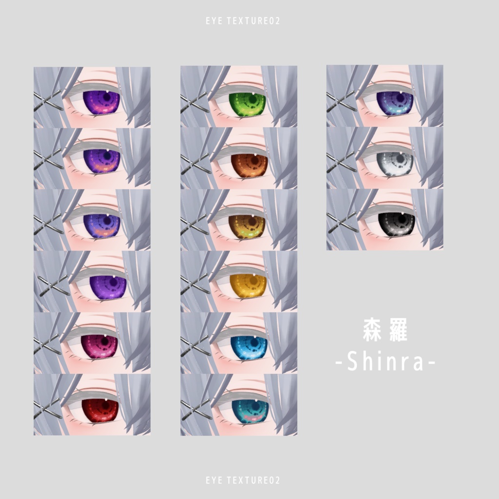 【5アバター対応】EYE TEXTURE 02 #vanity_belle