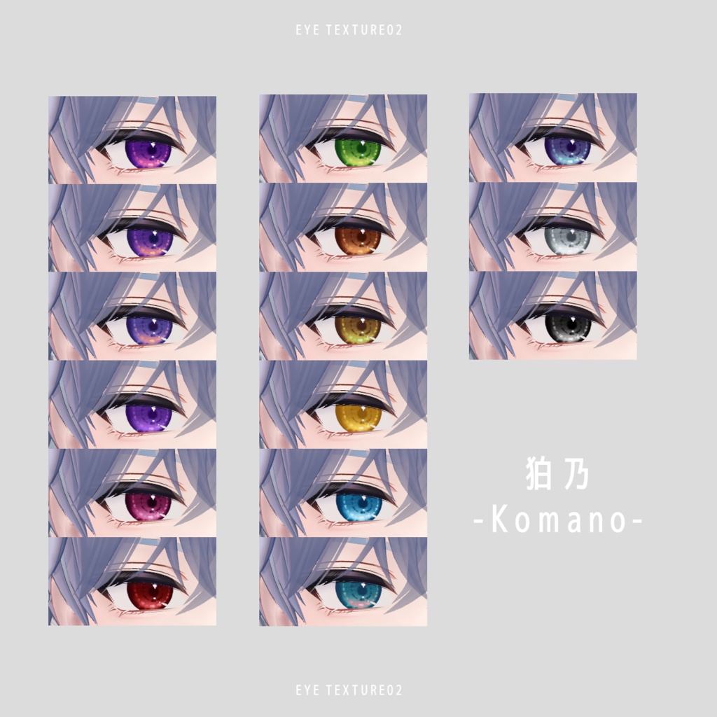 【5アバター対応】EYE TEXTURE 02 #vanity_belle