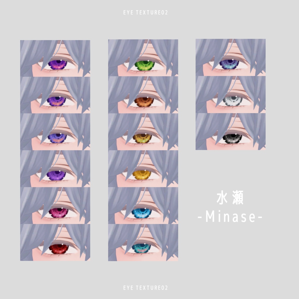 【5アバター対応】EYE TEXTURE 02 #vanity_belle