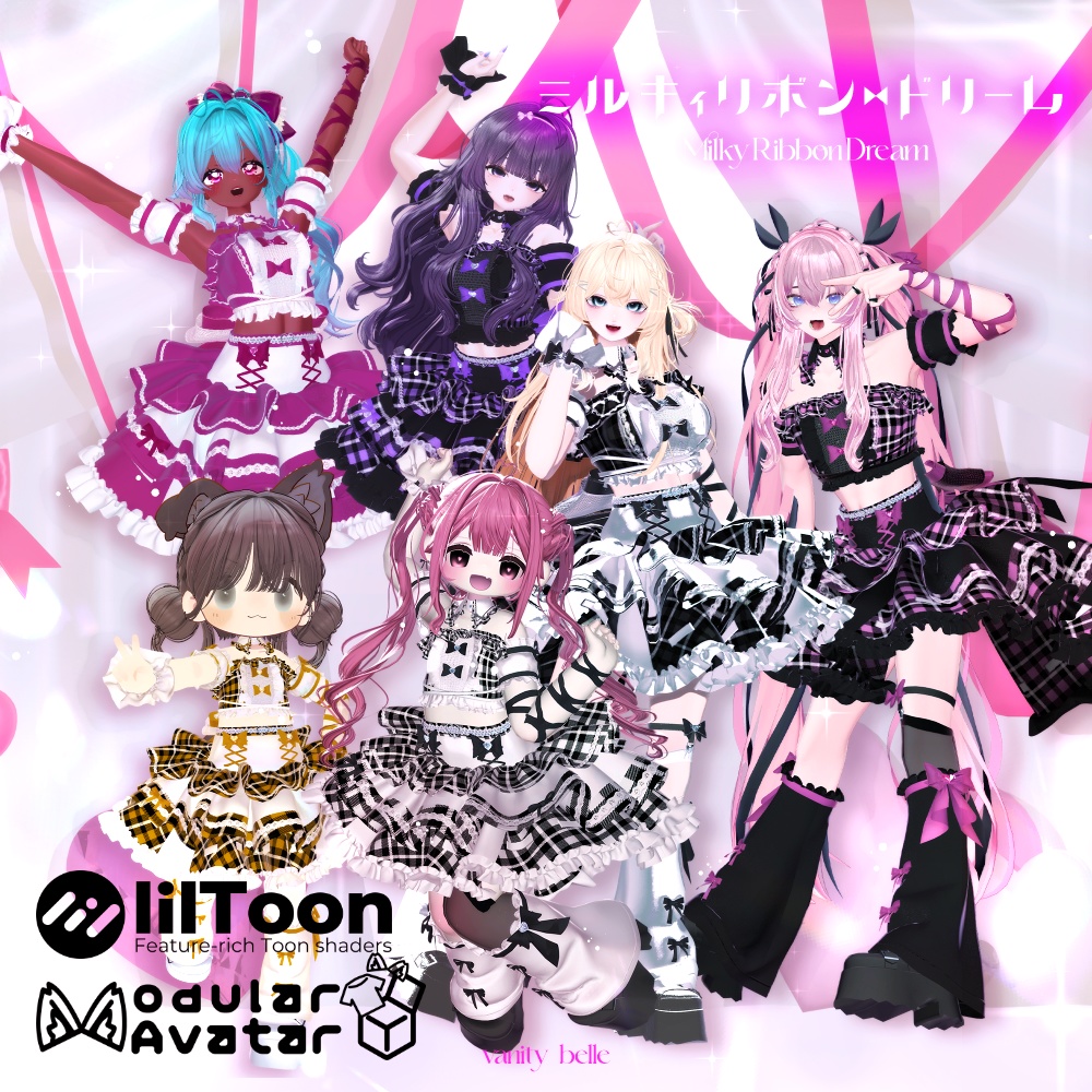 【4アバター対応】🎀ミルキィリボン♡ドリーム🎀Milky Ribbon♡Dream #vanity_belle 