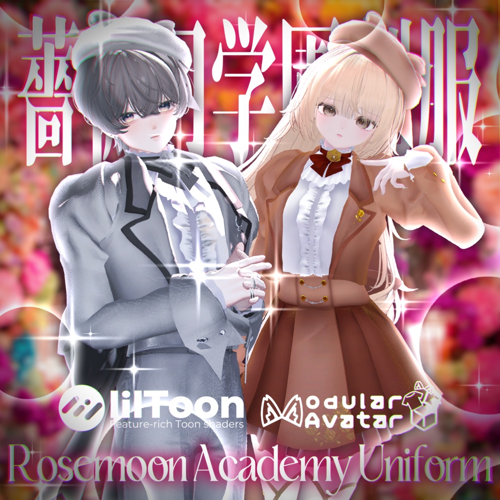 【4/1までセール中！】【7アバター対応】🥀薔薇月学園制服🥀Rosemoon Academy Uniform #vanity_belle