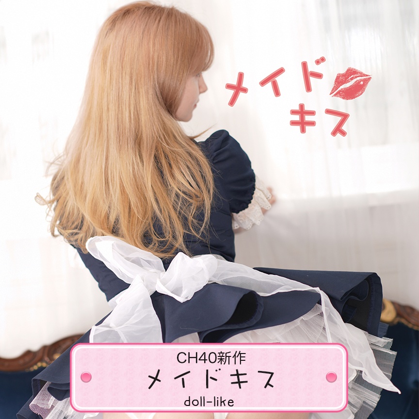 ジェマ・ルイーズ［メイドキス］フォトブック