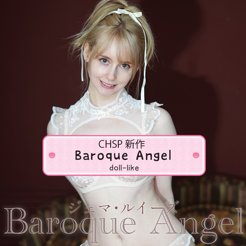 ジェマ・ルイーズ［Baroque Angel］フォトブック