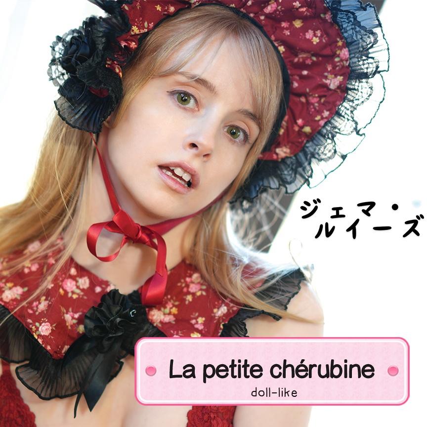 ジェマ・ルイーズ［La petite chérubine］フォトブック